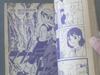 貸本【オッス！！（第２９号）/山本まさはる・沼田清・梅本さちを】日の丸文庫