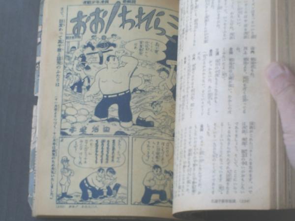 昭和３１～３２年　中学生の友　１２冊　手塚治虫　小松崎茂