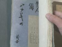 【斎藤茂吉・肉筆署名有り/芭蕉百句（昭和１６年）・文芸鑑賞読本 明治篇（昭和２年）】２冊組