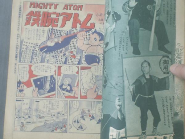 表紙小松崎茂】鉄鯨魂 - 戦記、ミリタリー