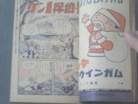 【少年クラブ/昭和２９年１２月号】手塚治虫・小松崎茂・古沢日出夫・高垣眸・尾崎士郎等（本誌のみ）