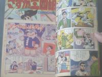 【冒険王/昭和３３年１１月号】関谷ひさし・三島みちひこ・板井レンタロー・うしおそうじ等（本誌のみ）