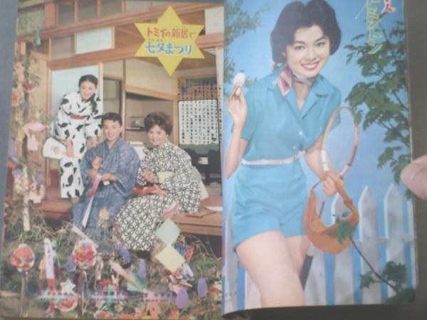 平凡/昭和34年8月号】美空ひばり・小林旭・津川雅彦・若尾