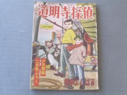 連続テレビ小説 ゲゲゲの女房 (再) ★39 	->画像>19枚 