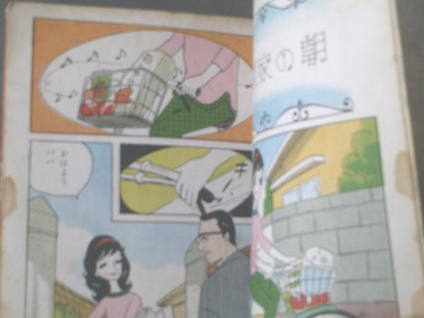 貸本 風の中の少女 田中美智子 若木書房 若草文庫 古本 中古本 古書籍の通販は 日本の古本屋 日本の古本屋 貸本 風の中の少女 田中美智子 若木書房 若草文庫 古本 中古本 古書籍の通販は 日本の古本屋 日本の古本屋