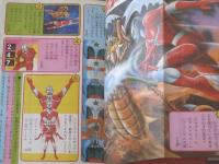 テレビマガジン 1979年5月号 ゴジラ ウルトラマン 昭和54年 テレビマガジン1979(S54)07.01
