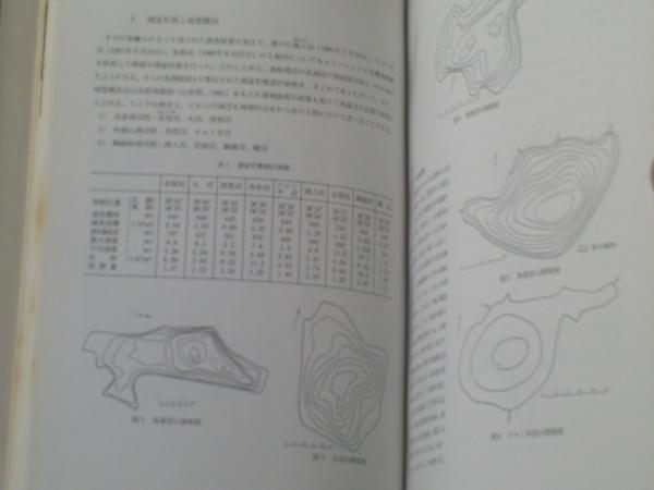 人気 非売品【御所山/（山形県総合学術調査会・編）】箱付き（附図2 文化、民俗