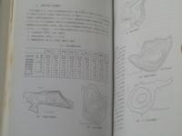 非売品【御所山/（山形県総合学術調査会・編）】箱付き（附図２点付き）/平成１年初版