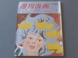 【週刊漫画ＴＩＭＥＳ/昭和４１年１１月２６日号】上田一平・佐藤まさお・伊沢やすと・佐野洋等