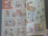 【週刊漫画ＴＩＭＥＳ/昭和３６年１２月６日号】あんど利一・小島功・日影丈吉・寺内大吉等