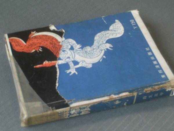 貸本【仇討無残帳（本文表紙は「仇討無残帖」）/白土三平】東邦漫画