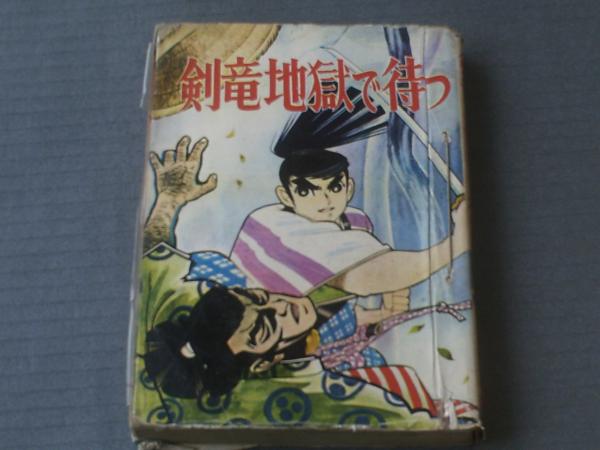 わが愛書の記ー型染布装本 私家版150部中、第7番
