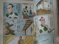 貸本【魔像別冊 黒い五人の剣士（岩井しげお特集）】日の丸文庫/昭和３６年