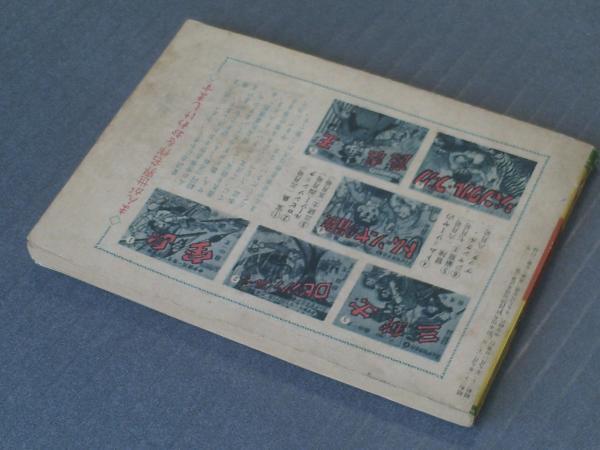まんが世界名作6 十五少年漂流記/畠山一夫（全100P）】「中学時代