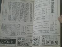 【大阪歌舞伎座 昭和２７年五月合同大歌舞伎パンフレット】「鏡山旧錦絵」「善悪心曲尺」「道行旅路花婿」「佐々木高綱」「十六夜清心」等