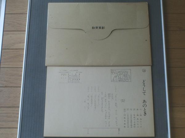 紙芝居　30冊まとめ売り　教育画劇　多読 2025年最新】紙芝居 教育画劇の人気アイテム - メルカリ