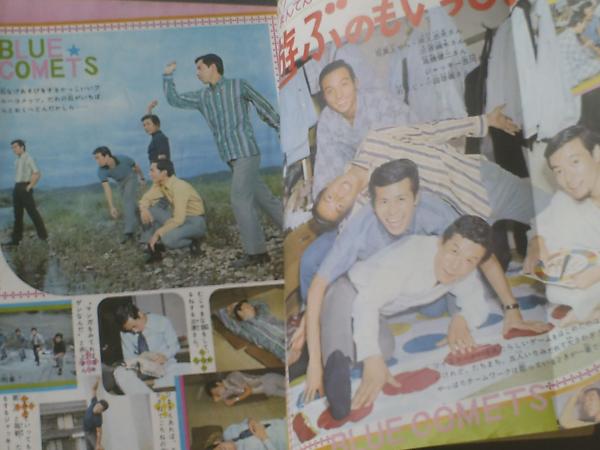 週刊マーガレット（昭和42年43号）】すてきなグループ・サウンズ