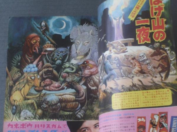 週刊少年マガジン/昭和40年17号】カラー大特集・水木しげるの名画