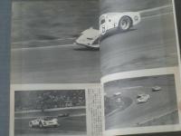 【月刊自家用車（昭和４２年６月号）/特集・１９６７年版 車種別値引きの実態】内外出版社