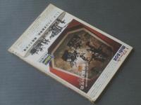 【陸海空ピクトリアル（昭和４８年８月創刊号）】日本陸軍機・ＷＷ２戦闘機・現用機・戦車・艦艇・飛行船等