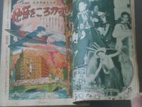 6622-8 T 昭和40年1月号 「冒険王」 付録1冊付き 落書き