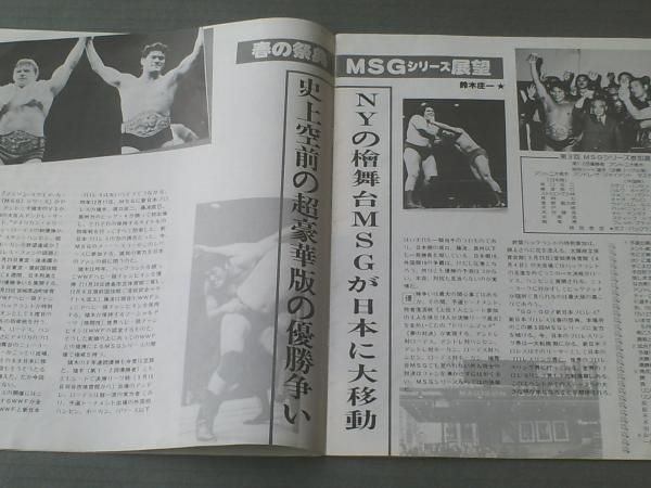 大日本プロレス　パンフレットセット 全日本プロレス90年代パンフレット - メルカリ