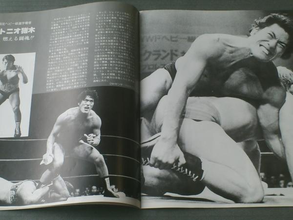 新日本プロレス 昭和54年新春黄金シリーズ】パンフレット / 古本