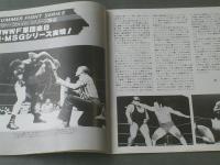 新日本プロレス 昭和53年サマー・ファイト・シリーズ