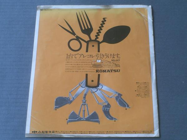 新日本プロレス'75闘魂シリーズ2】大会パンフレット（当日対戦