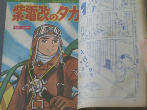 週刊少年マガジン/昭和39年31号】特集/流派別 忍者のひみつ特訓等