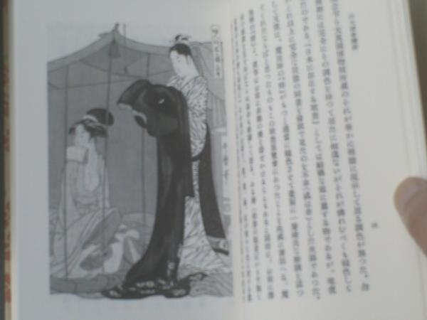 六大浮世絵師 (岩波美術書初版本復刻シリーズ)/野口米次郎(箱 六大浮世絵師 (岩波美術書初版本復刻シリーズ)/野口米次郎(箱