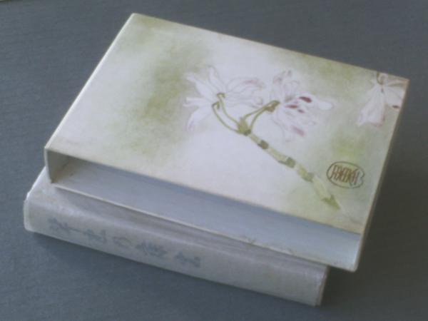 【中古】 真昼の寝言/文芸社/鷹島伯忠 竿忠の寝言/中根音吉（土師清二・序/渡辺重・装幀）】箱付き