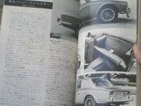 【モーターファン/昭和４４年１０月号】スカイライン１８００スポーティデラックス等