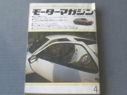 【モーターマガジン/昭和５３年４月号】これが４シーター・スポーツクーペ・サバンナＲＸ７だ！等