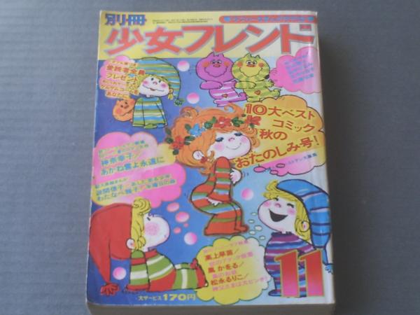 平凡パンチ臨時増刊 劇画とヌードと読物 桑田次郎 臣新蔵等 昭和５０年 獅子王堂 古本 中古本 古書籍の通販は 日本の古本屋 日本の古本屋