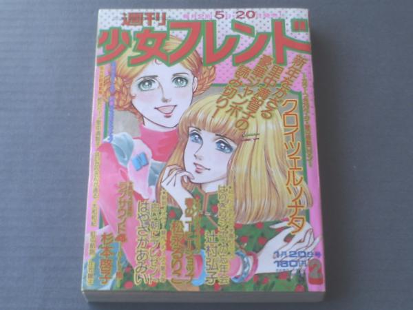 【中古】 恋してサムタイム/講談社/辻村弘子 楽天市場】辻村弘子（本・雑誌・コミック）の通販
