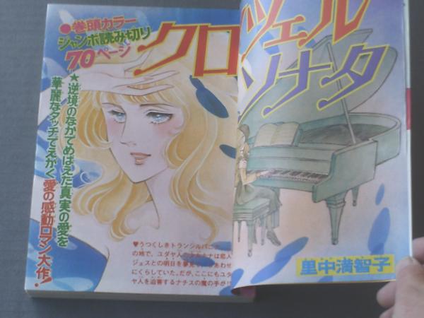 【中古】 恋してサムタイム/講談社/辻村弘子 楽天市場】辻村弘子（本・雑誌・コミック）の通販