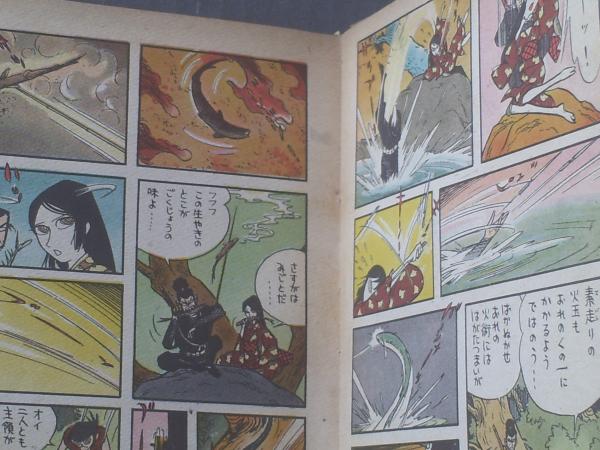 忍法秘話15 ガロの復活（白土三平・水木しげる・楠正平