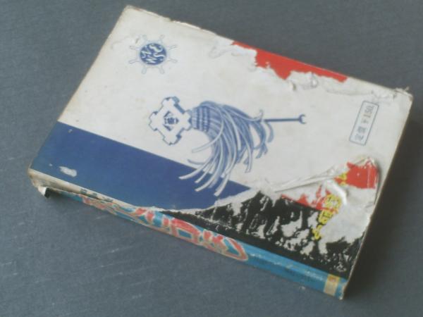 貸本【長篇時代漫画 死人に口なし（司孝平）】太平洋文庫/昭和36年