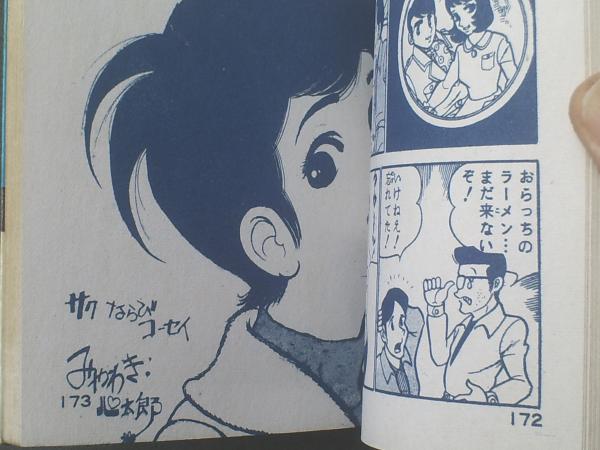 貸本 青春 no 35 あおい章太 田所久詩 三智伸太郎 すぎやま明 みやわき心太郎 カバー絵 永島慎二 第一文庫 ヒロ書房 獅子王堂 古本 中古本 古書籍の通販は 日本の古本屋 日本の古本屋 貸本 青春 no 35 あおい章太 田所久詩 三智伸太郎 すぎやま明 みやわき心太郎 カバー絵 永島慎二 第一文庫 ヒロ書房 獅子王堂 古本 中古本 古書籍の通販は 日本の古本屋 日本の古本屋