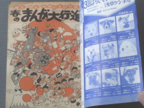 レトロ　週刊少年サンデー 4冊セット 2204139576.jpg?1710299368