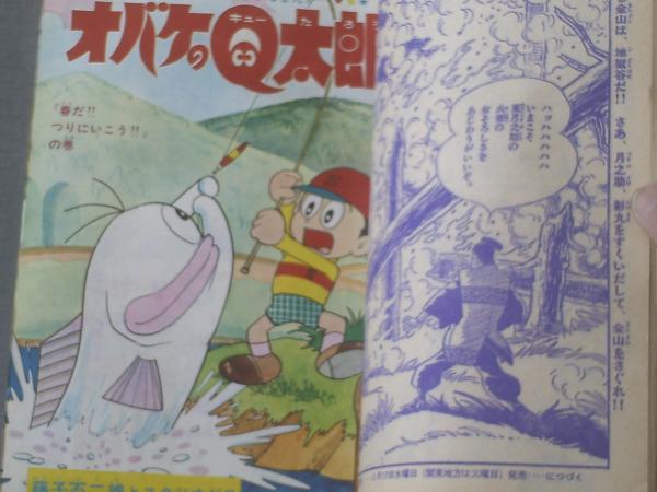 週刊少年サンデー/昭和40年13号】特集・春のまんが大行進