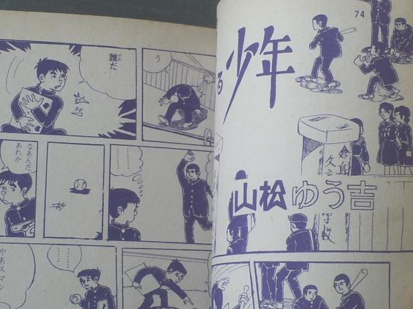 【バラ売り可】篠原とおる　漫画15冊セット バラ売り可】篠原とおる 漫画15冊セット - メルカリ