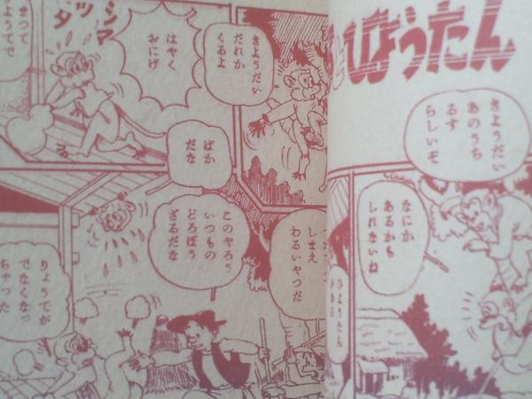 赤本漫画【世界名作漫画 イソップ漫画（竹田慎平）/B6サイズ】日本