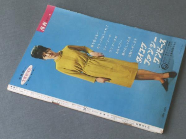 漫画ストーリー 昭和３９年３月２８日号 森哲郎 金子泰三 桜井勇 イワタタケル 佐藤六朗等 獅子王堂 古本 中古本 古書籍の通販は 日本の古本屋 日本の古本屋
