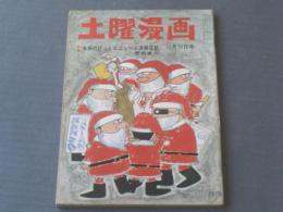 【土曜漫画（昭和４１年１２月１６日号）/関根義人・山下紀一郎・東大路公仲・田中八郎等】土曜出版社