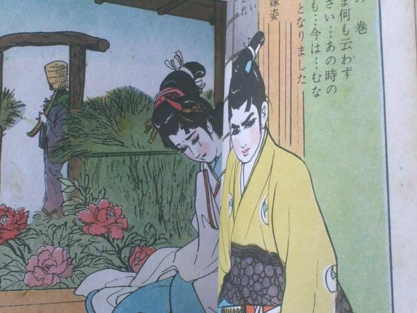 貸本【純愛忠臣蔵シリーズ4 若衆しぐれ（小島剛夕）】つばめ