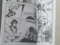 貸本【スリラーシリーズＮｏ．２７ やつざきー八つ裂ー（佐藤よしろう）】東京トップ社