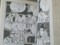 非貸本【空のサイフ（水木しげる傑作集4）】ホームラン文庫/東考社