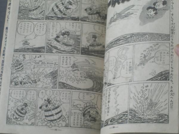 痛快ブック（昭和29年1月号）/武内つなよし・植田金矢・夢野凡天